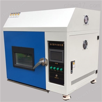 ZN-TX小型紫外光老化試驗箱